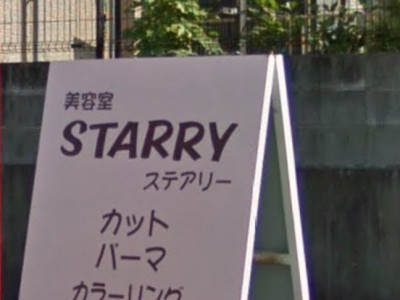 STARRY 七重