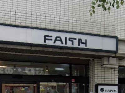 FAITH 中の島店