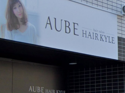 AUBE HAIR kyle 蒲田店