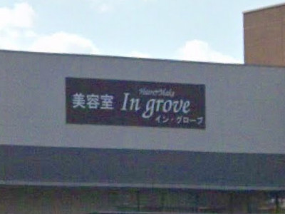 Ingrove 大原店