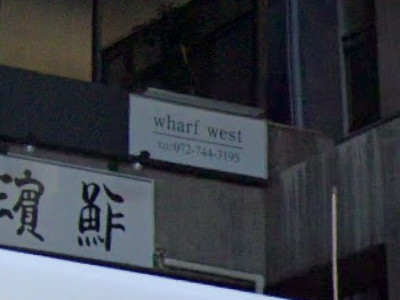 wharf west itami