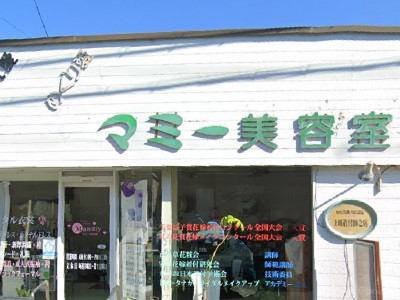 マミー美容室錦店