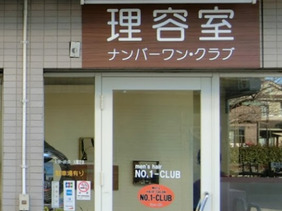 THE.HAIR NO1-CLUB 高座渋谷店