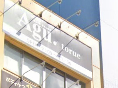 Agu hair torue 亀戸店