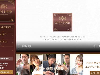 GRAN HAIR 南店