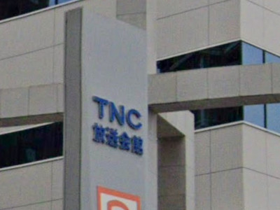 UNSOME TNC放送会館店