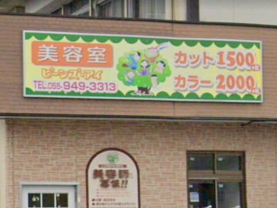 ビーンズ・アイ韮山店