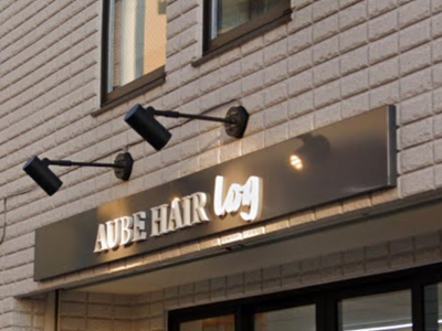 AUBE HAIR log 菊名店