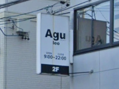 Agu hair leo 勝川店