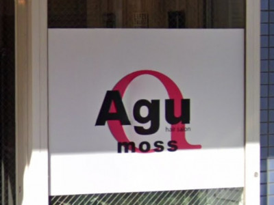 Agu hair moss 中央林間店