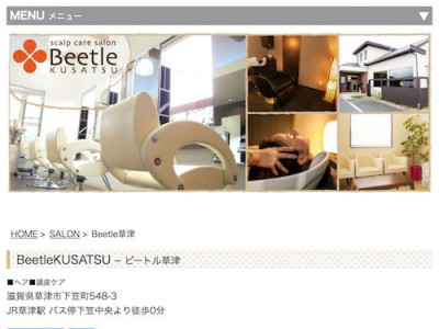 Beetle KUSATSU