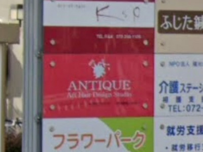 ANTIQUE for men