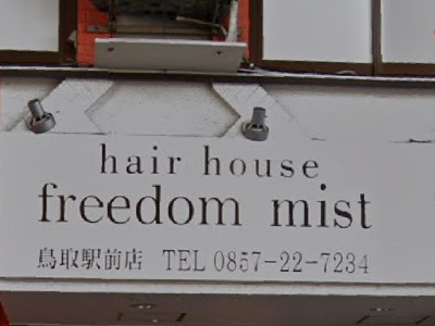 freedom mist 鳥取駅前店