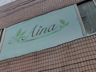 Aina 浅草美容院