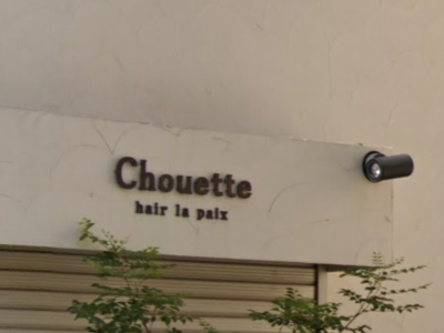 chouette hair la paix