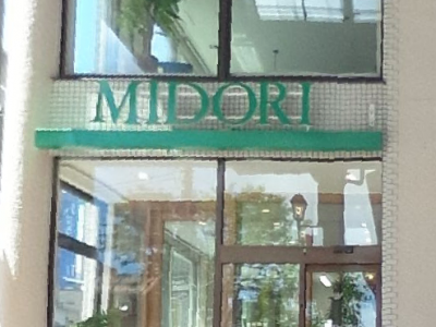 みどり美粧院 ミドリビショウイン 小樽駅の美容室 ヘアログ
