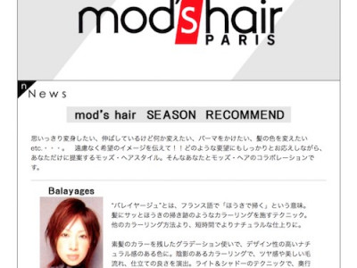 《閉店》mod’s hair 春日部店