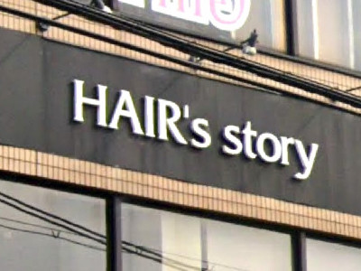 HAIR’s story