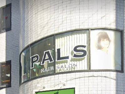 美容室 PALS 静岡鷹匠店