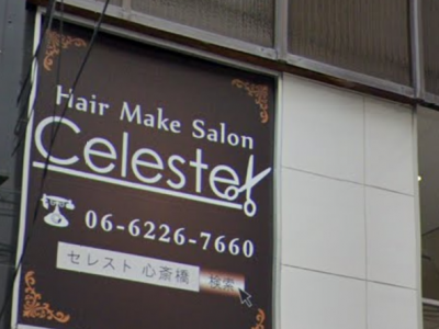心斎橋駅 大阪 のヘアセットが得意な人気美容室 美容院 ランキングtop ヘアログ