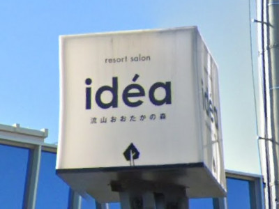 idea 流山おおたかの森