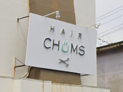 《閉店》CHUMS