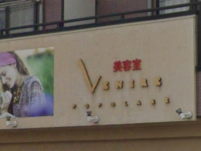 VENIRE 古川店