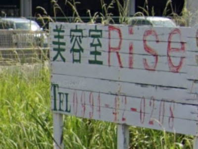 RISE 美容室