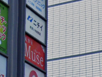 Muse 西所沢店