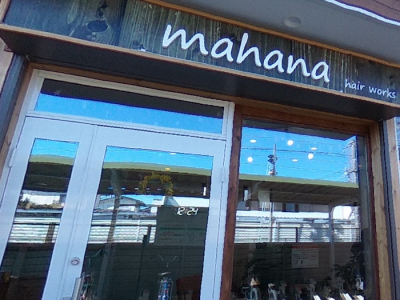 Mahana Hair Works マハナヘアーワークス 一ノ割駅の美容室 ヘアログ