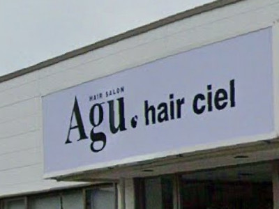 Agu hair ciel 青森浜館店