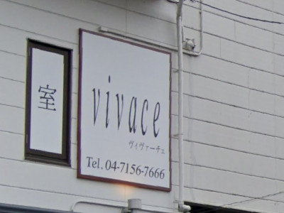 《閉店》vivace 江戸川台店