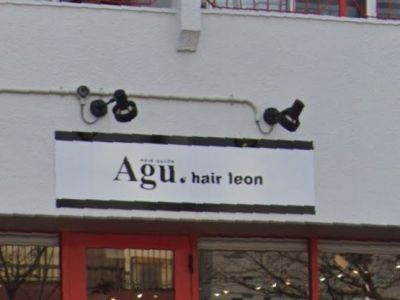 Agu hair leon 紫原店