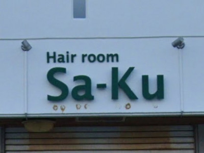 Hair room Sa-Ku