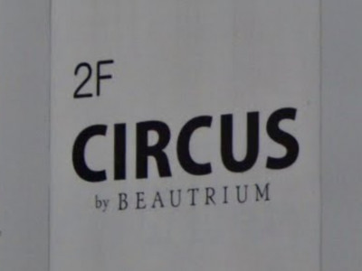 CIRCUS by BEAUTRIUM 表参道