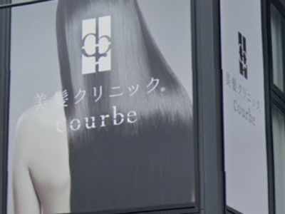 Courbe 道後店