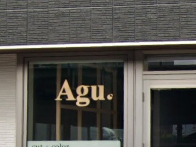 Agu hair nifty 瀬田店