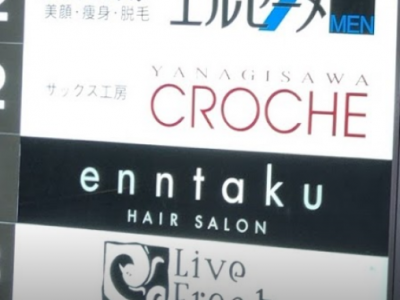 enntaku 新宿三丁目店