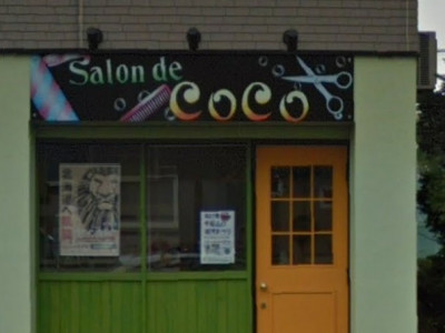 Salon de CoCo