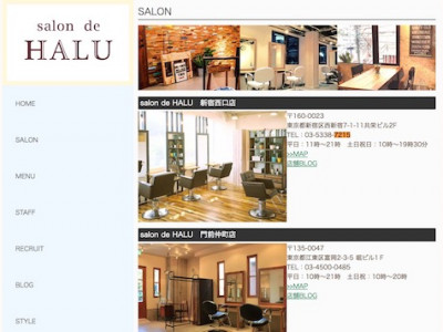 《閉店》salon de HALU 新宿西口店