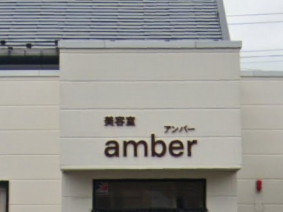 美容室 amber