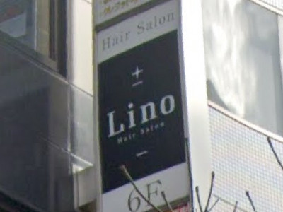 Hair Salon Lino