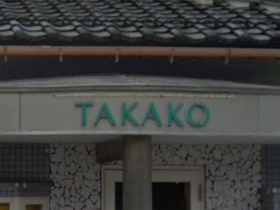 TAKAKO美容室