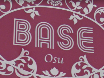 《閉店》BASE GIRL