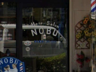 Hair Salon NOBU