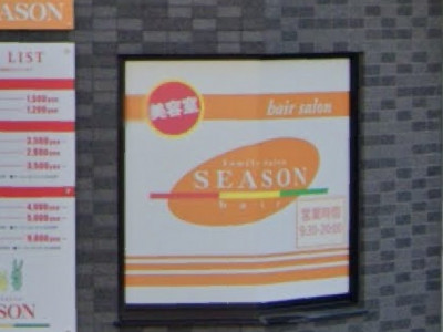 SEASON 北赤羽店