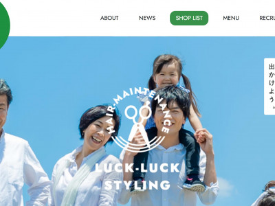 Luck Luck 秋田御野場店 - http://luckluck.salon/