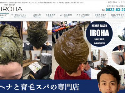 ヘナとヘッドスパ専門店 IROHA - http://www.iroha-2015.com/