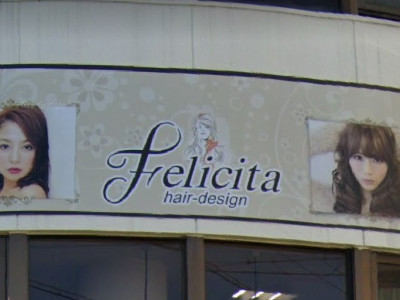 felicita 総持寺店