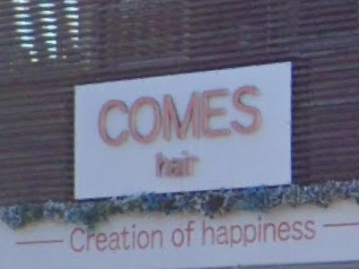 COMES hair 南郷店